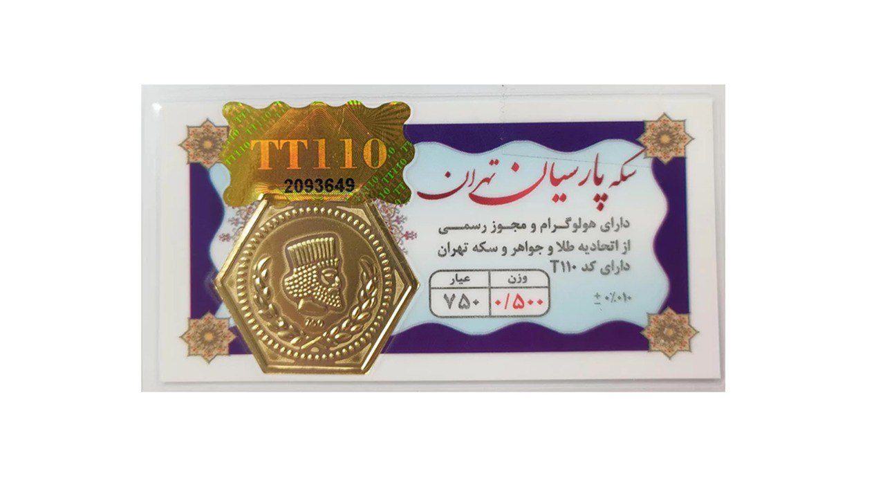 Persian coin 500 sout 18 carat